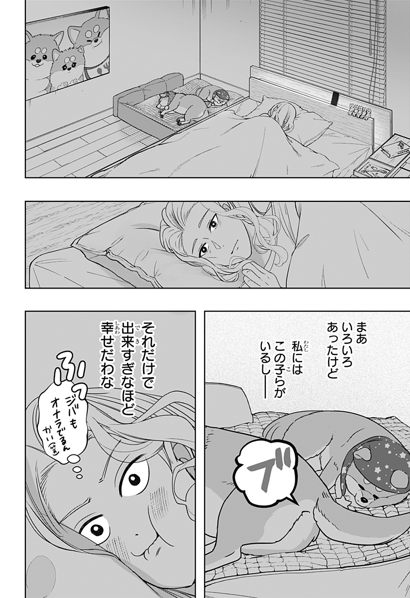 Read SHIBA-TSUKI BUKKEN Chapter 34 [High Quality / Full] - Page 10 - dark.nicomanga.com