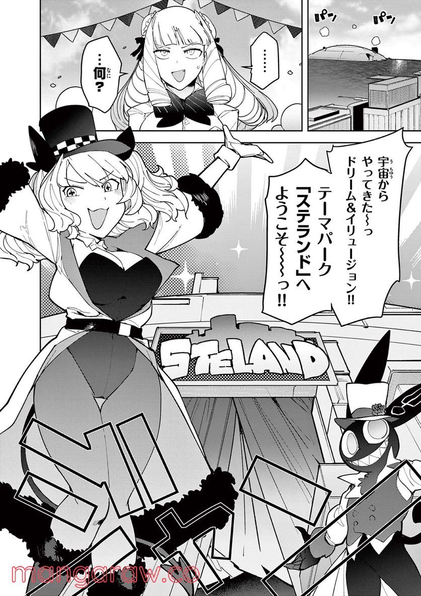 Read GIANT OJOUSAMA Chapter 27 [High Quality / Full] - Page 6 - nicomanga.com