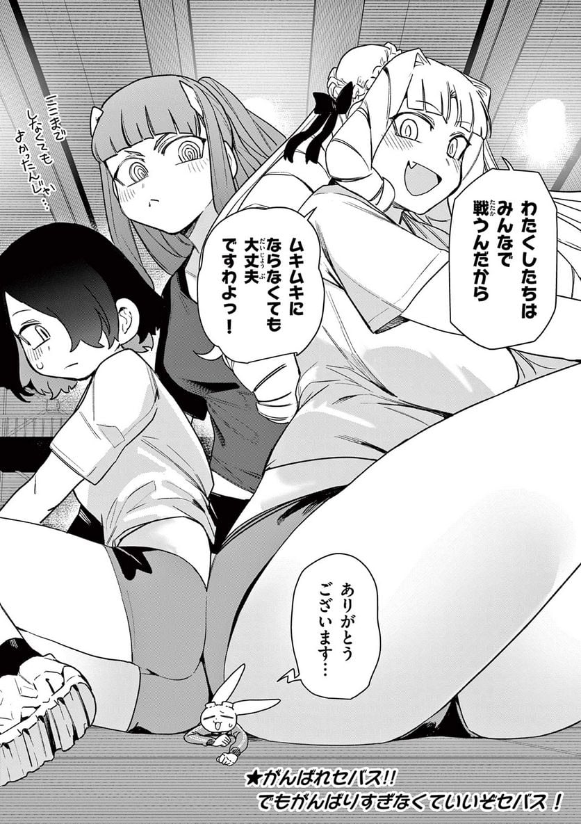 Read GIANT OJOUSAMA Chapter 74 [High Quality / Full] - Page 17 - nicomanga.com