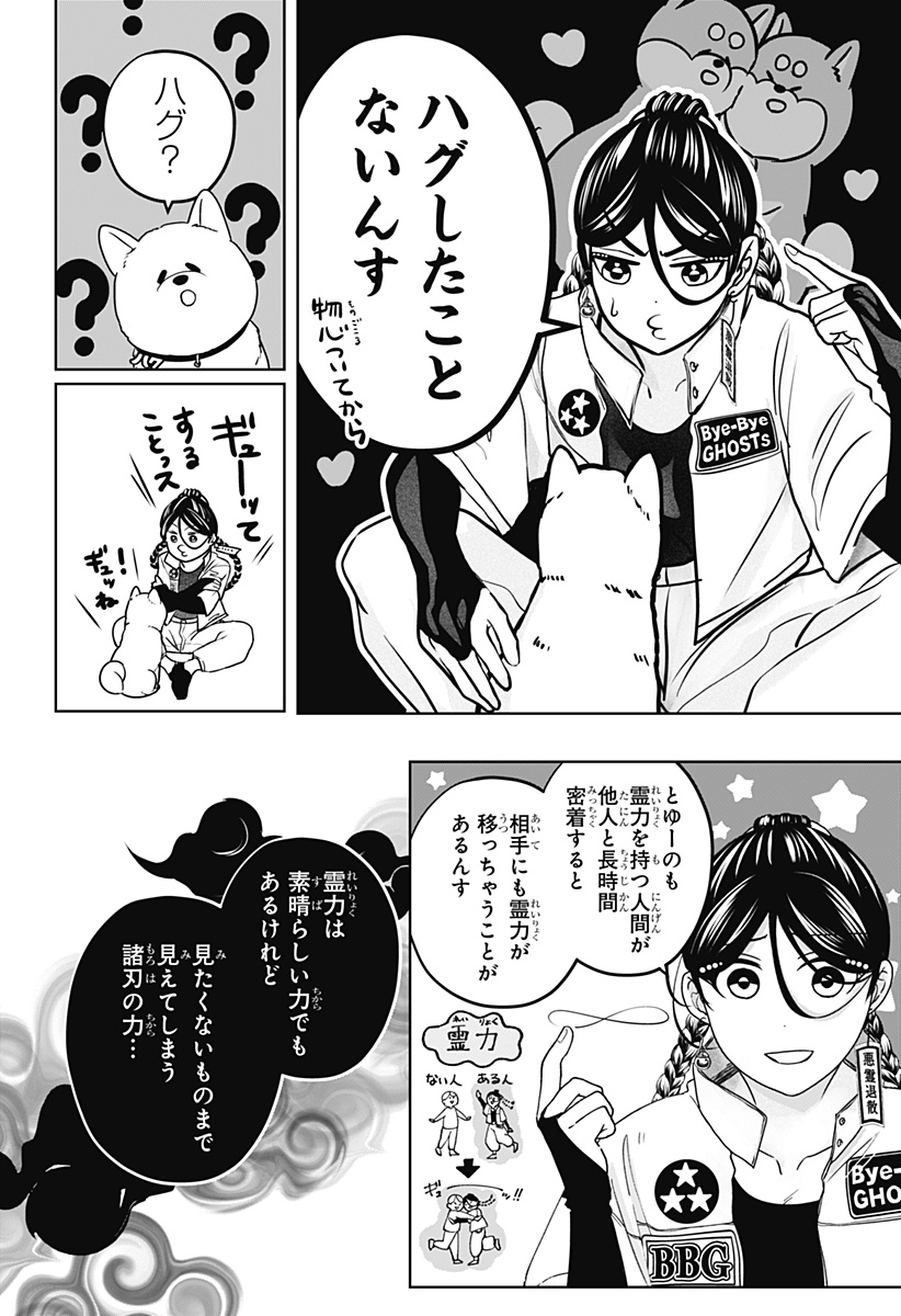 Read SHIBA-TSUKI BUKKEN Chapter 39 [High Quality / Full] - Page 16 - nicomanga.net