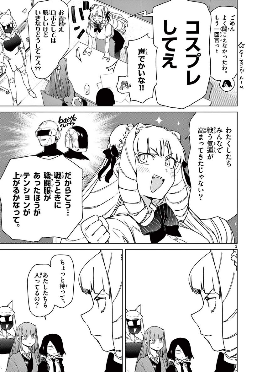 Read GIANT OJOUSAMA Chapter 75 [High Quality / Full] - Page 3 - nicomanga.com