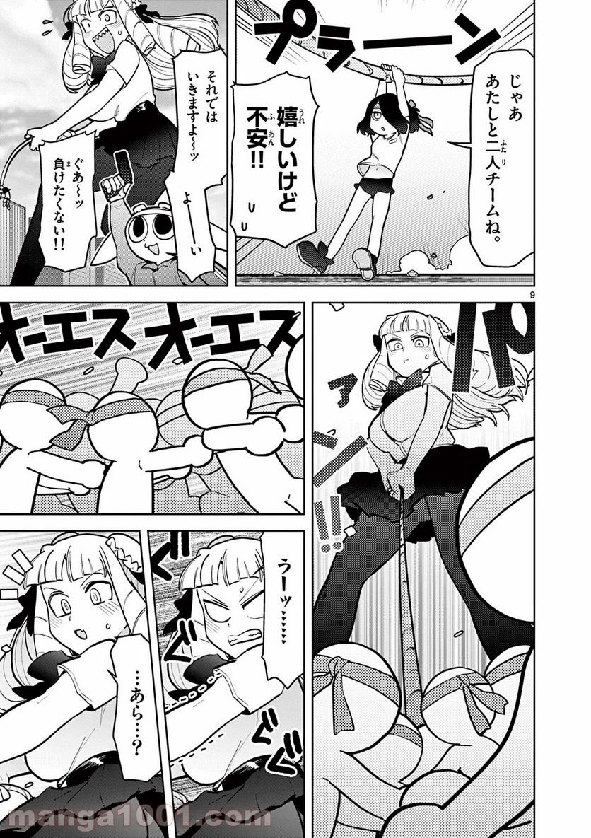 Read GIANT OJOUSAMA Chapter 14 [High Quality / Full] - Page 10 - nicomanga.com