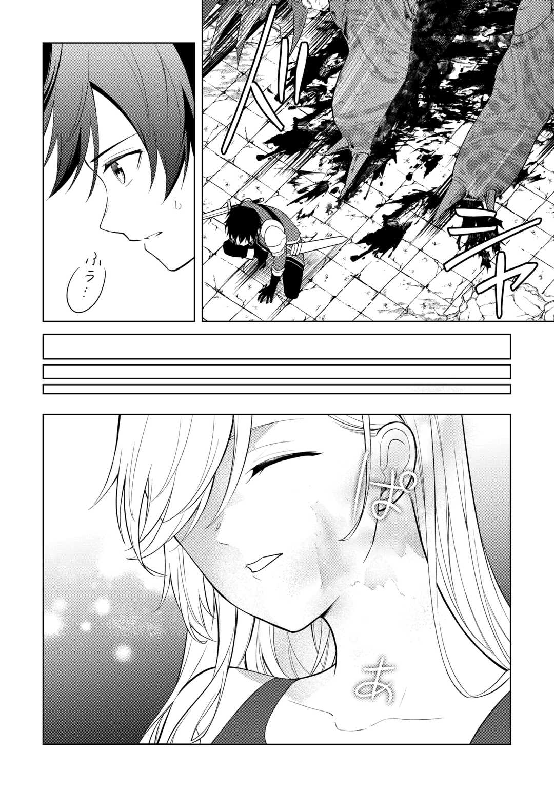 KANDOU KIZOKU NA ORE NO KUZU GIFT GA TSUYOSUGIRU! Chapter 18 page 6 - nihonkuni.com