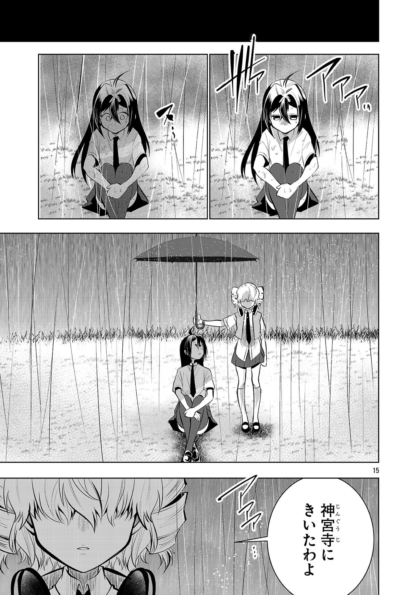NISEDOLL ~ SHOURAI WO CHIKAIATTA OSANANAJIMI GA AIDORU NI NATTE TOOKU NI ICCHATTA NO DE ORE MO AIDORU (JOSOU) NI NATTE OIKAKEMASU! ~ RAW Chapter 21 - Page 15