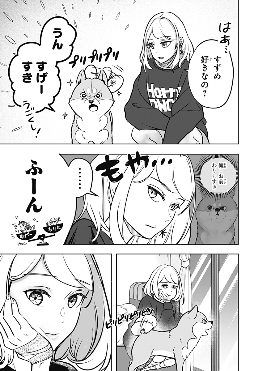 Read SHIBA-TSUKI BUKKEN Chapter 2 [High Quality / Full] - Page 18 - dark.nicomanga.com
