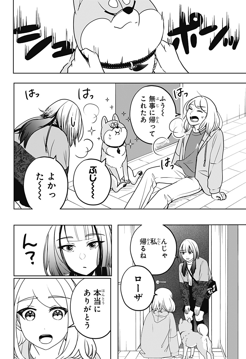 Read SHIBA-TSUKI BUKKEN Chapter 46 [High Quality / Full] - Page 10 - dark.nicomanga.com