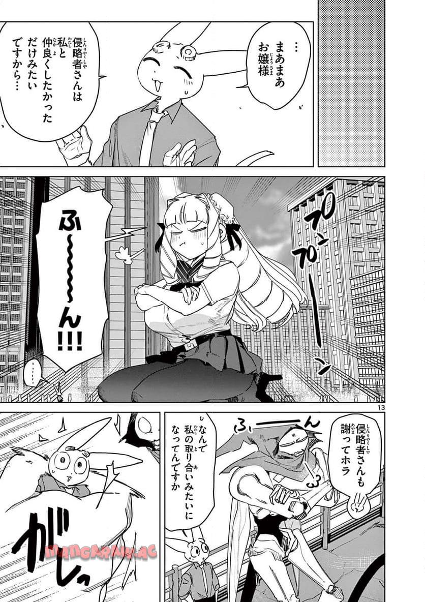 Read GIANT OJOUSAMA Chapter 115 [High Quality / Full] - Page 15 - nicomanga.com