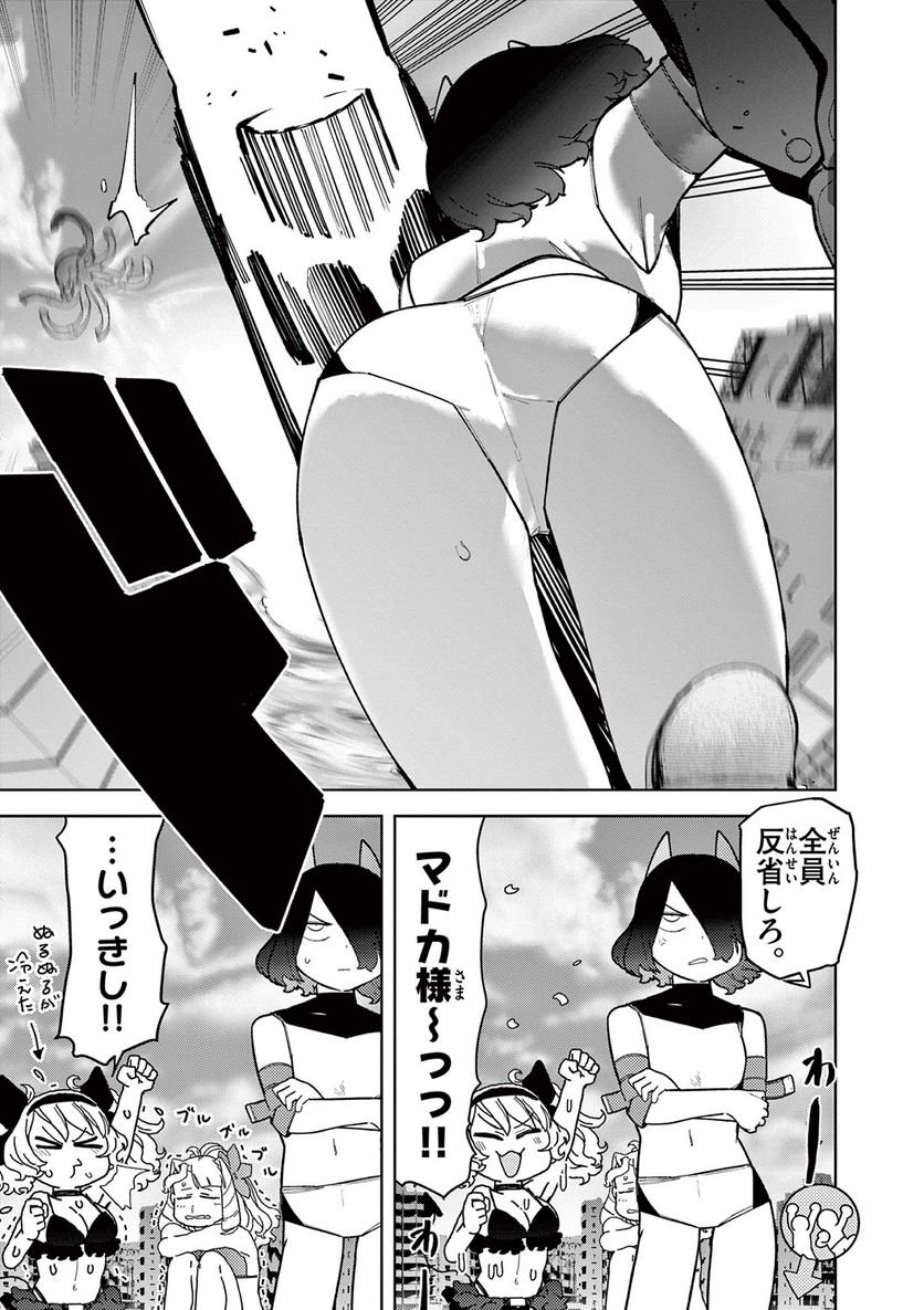 Read GIANT OJOUSAMA Chapter 40 [High Quality / Full] - Page 14 - nicomanga.com