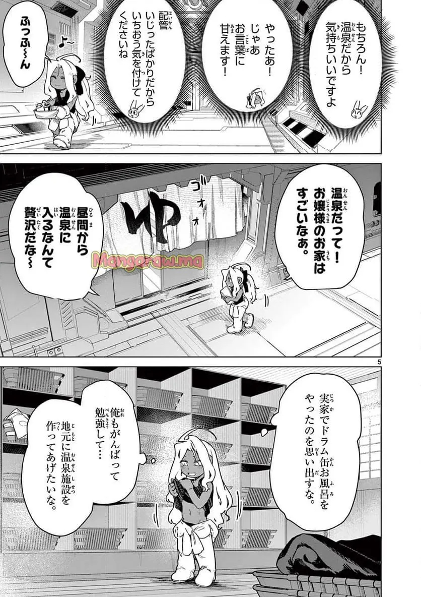 Read GIANT OJOUSAMA Chapter 136 [High Quality / Full] - Page 7 - nicomanga.com