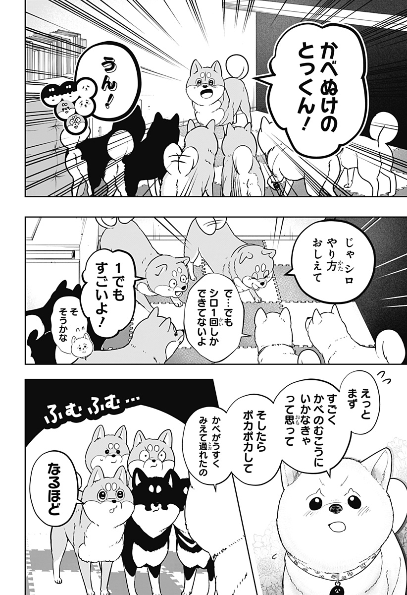 Read SHIBA-TSUKI BUKKEN Chapter 22 [High Quality / Full] - Page 4 - dark.nicomanga.com