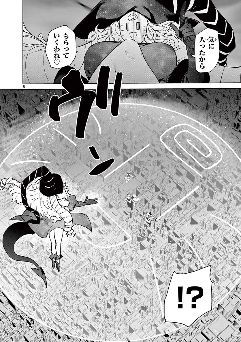 Read GIANT OJOUSAMA Chapter 56 [High Quality / Full] - Page 12 - nicomanga.com