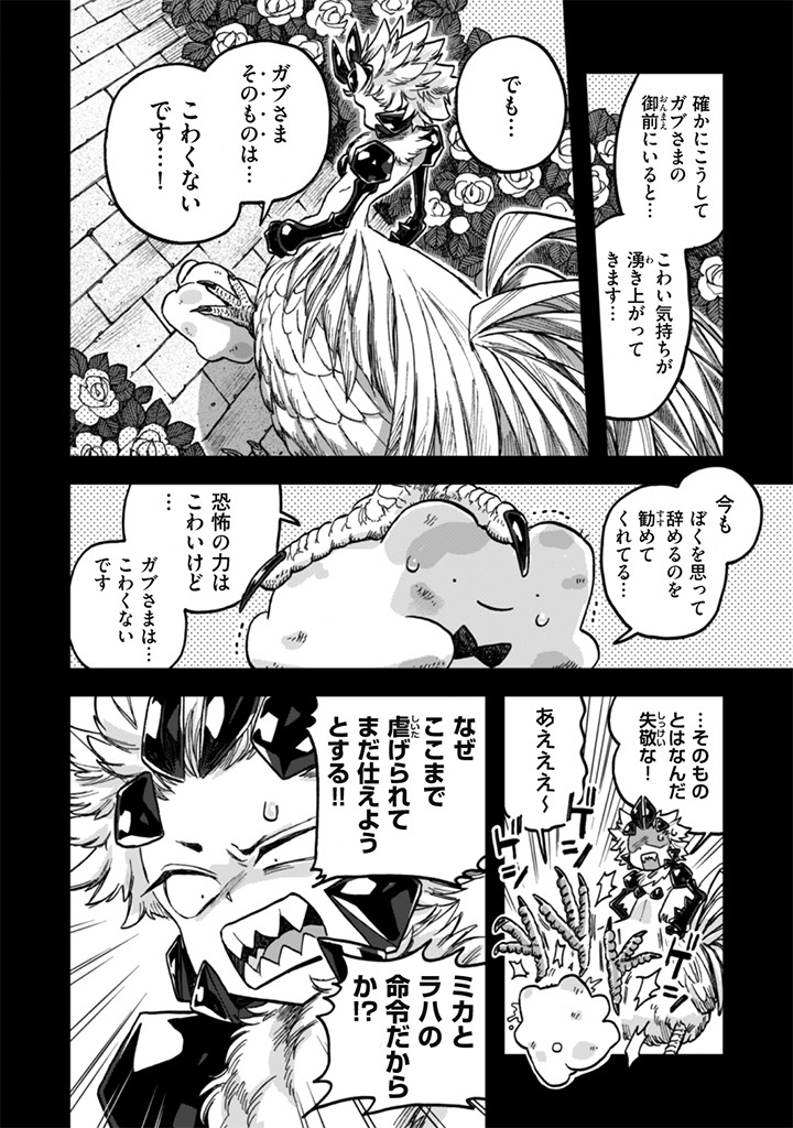 NADERU DAKE NO OSHIGOTO DESU! Chapter 24 page 12 - nihonkuni.com