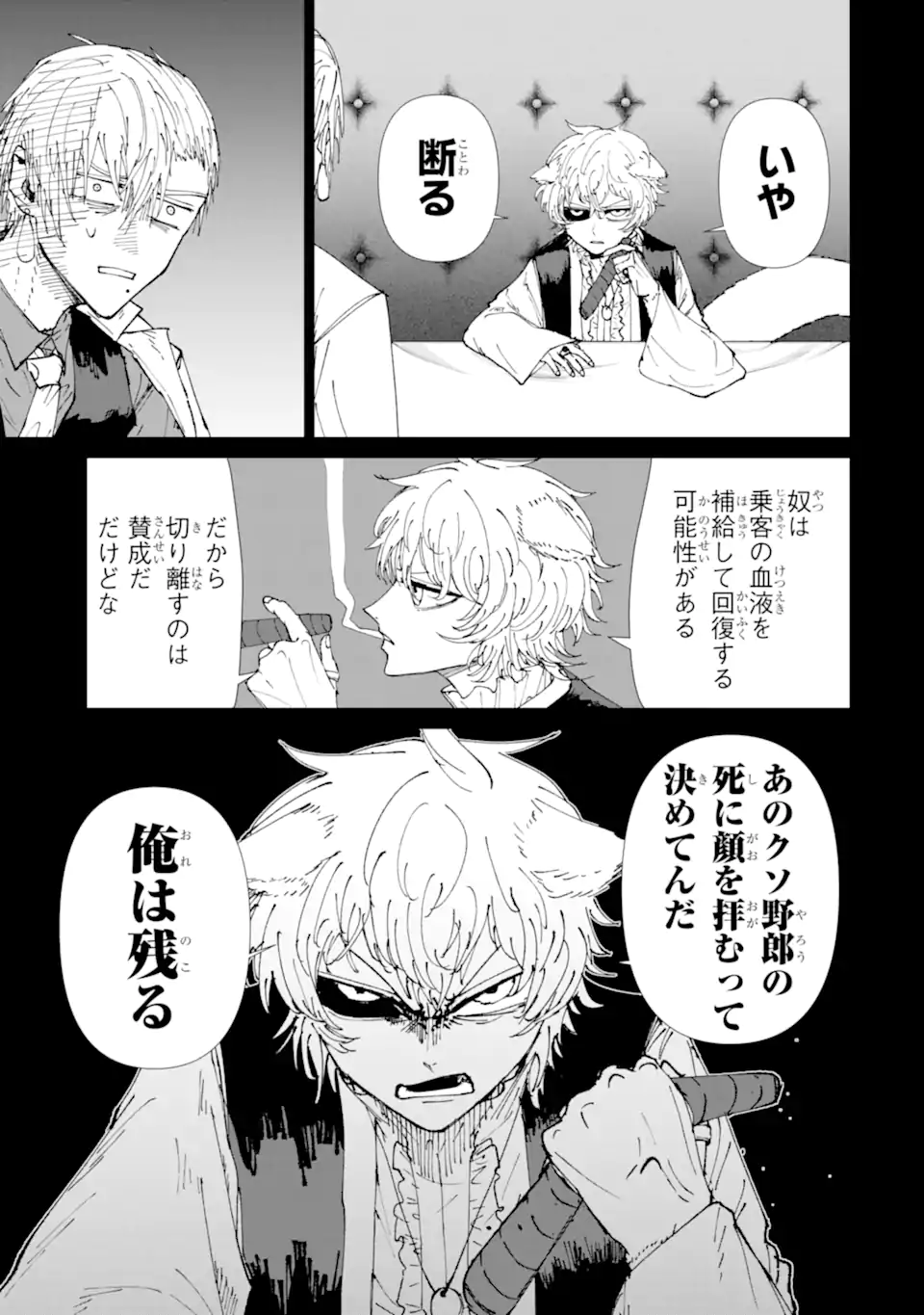 Read KILLER'S FAMILIA Chapter 8.3 [High Quality / Full] - Page 5 - nicomanga.net