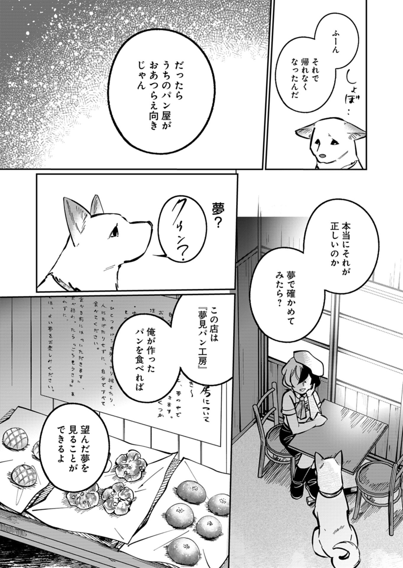 YUUYAMI DOORI SHOUTENGAI - KOHAKU YOUKASHITEN Chapter 6.1 - Page 12