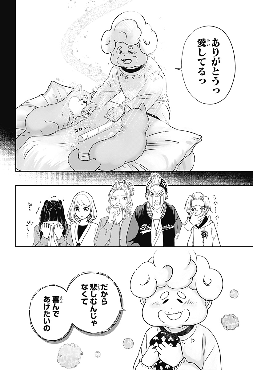 Read SHIBA-TSUKI BUKKEN Chapter 15 [High Quality / Full] - Page 14 - dark.nicomanga.com