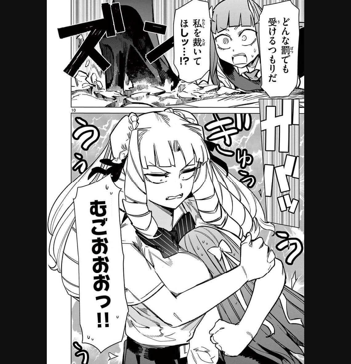 Read GIANT OJOUSAMA Chapter 93 [High Quality / Full] - Page 12 - nicomanga.com
