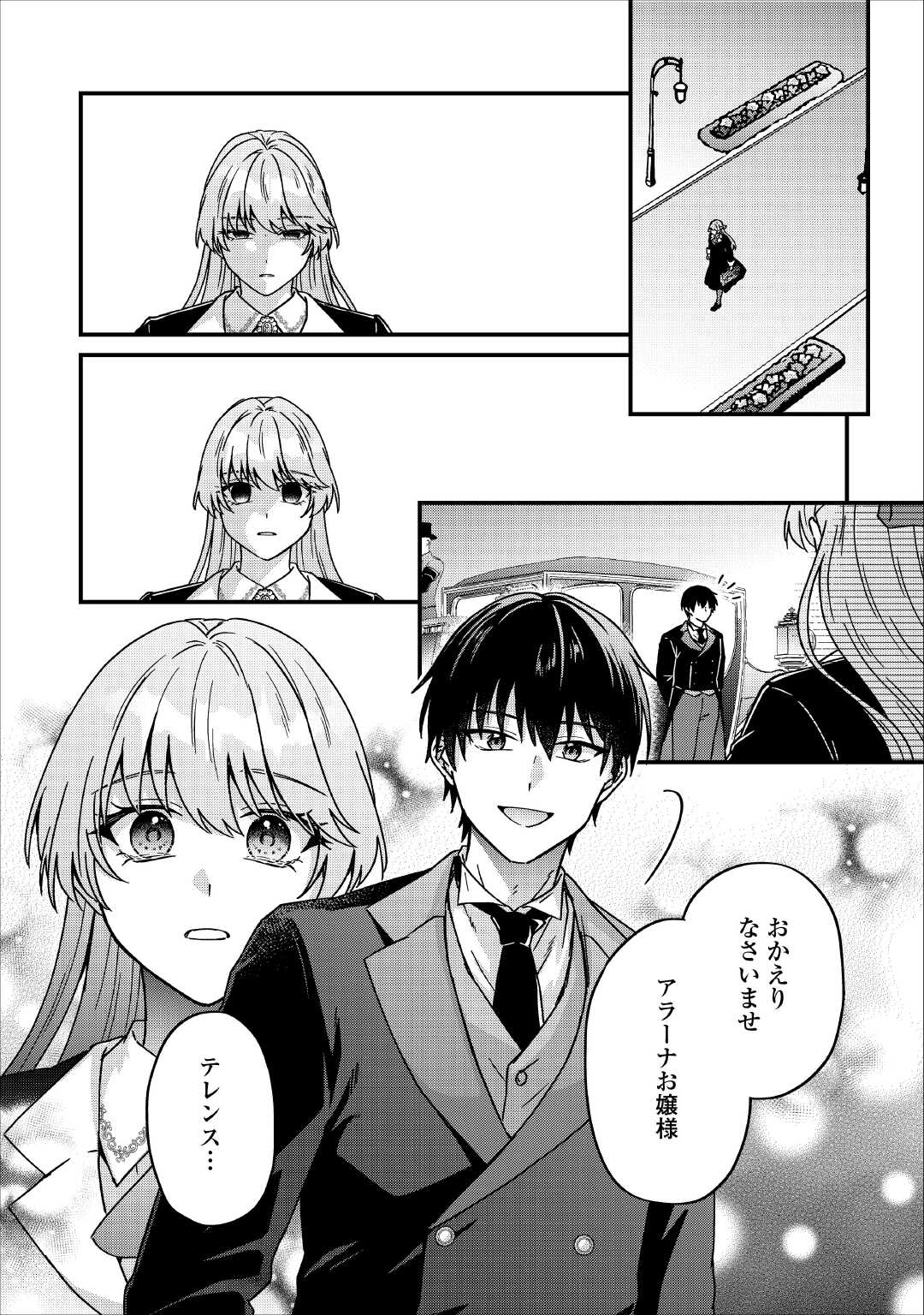 RIYOU SARERU DAKE NO JINSEI NI SAYONARA WO - UWAKI SARETA FUGUU REIJOU DESU GA DEKIAI SARETE SHIAWASE NI NARIMASU - RAW Chapter 2 - Page 16