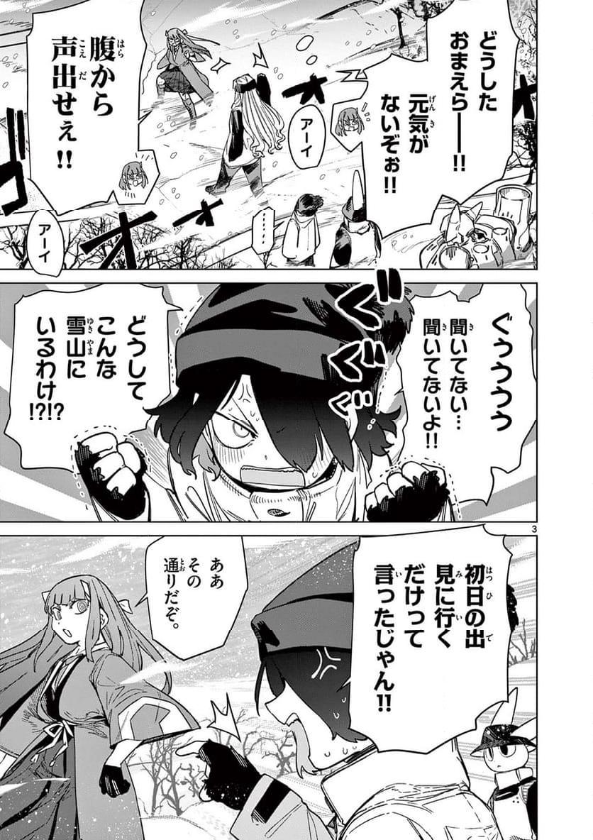 Read GIANT OJOUSAMA Chapter 97 [High Quality / Full] - Page 5 - nicomanga.com