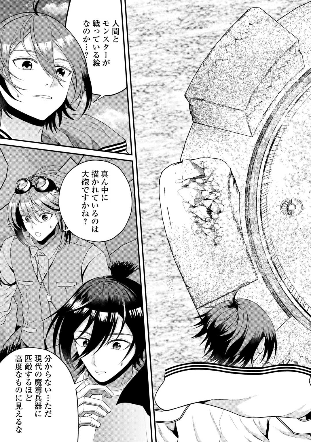 INTAI KENJA WA NONBIRI KAITAKU SEIKATSU WO OKURITAI (MANGA) Chapter 27.2 page 11 - nihonkuni.com