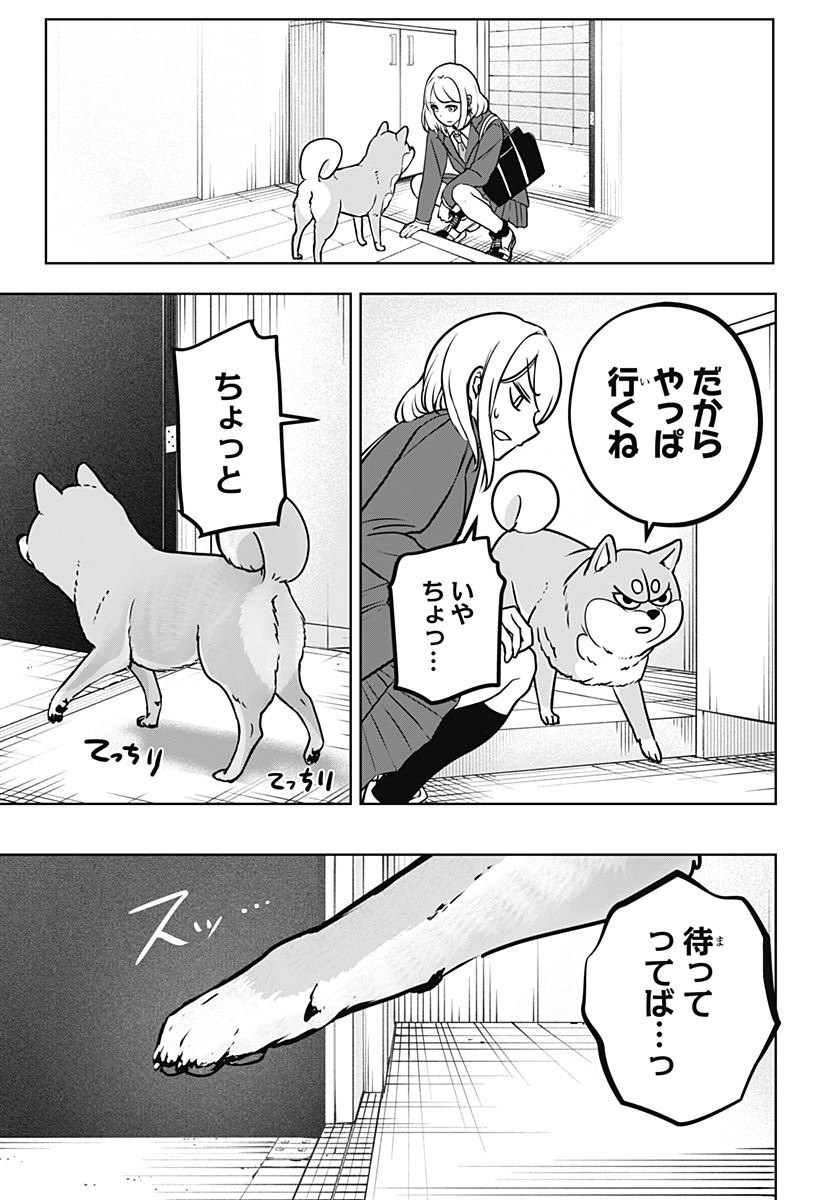 Read SHIBA-TSUKI BUKKEN Chapter 9 [High Quality / Full] - Page 20 - dark.nicomanga.com