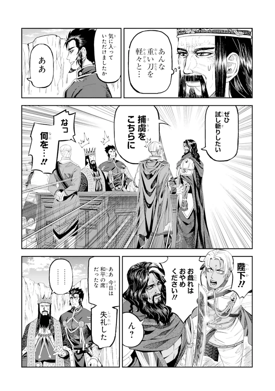 Read ISEKAI TŌSHŌ NO MAKEN SEISAKU GURASHI Chapter 16.2 [High Quality / Full] - Page 8 - nicomanga.net