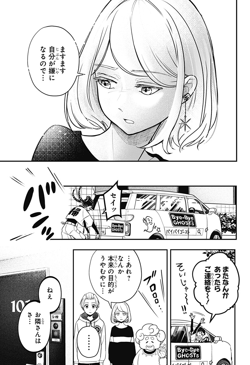 Read SHIBA-TSUKI BUKKEN Chapter 1 [High Quality / Full] - Page 58 - dark.nicomanga.com