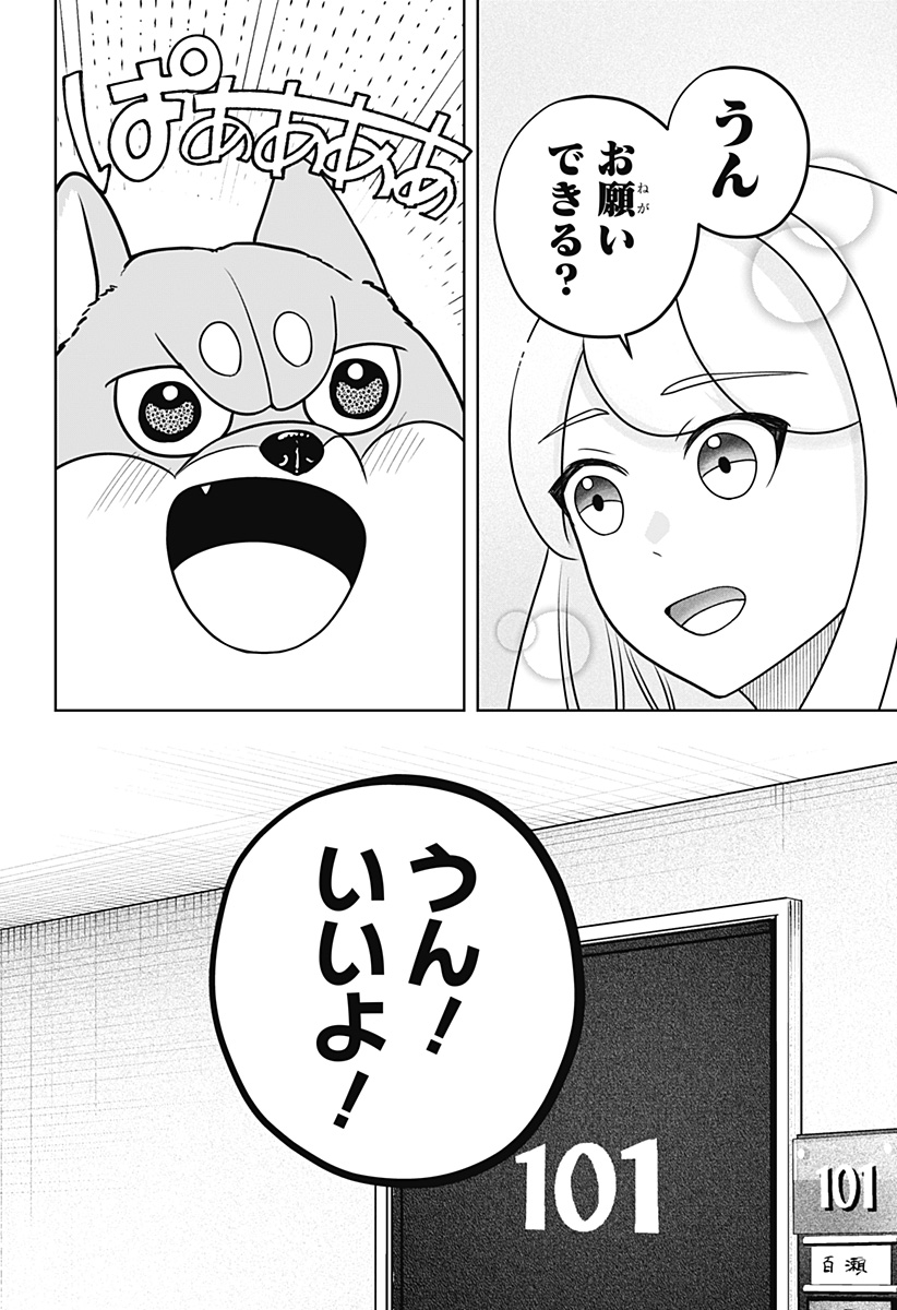 Read SHIBA-TSUKI BUKKEN Chapter 47 [High Quality / Full] - Page 24 - dark.nicomanga.com