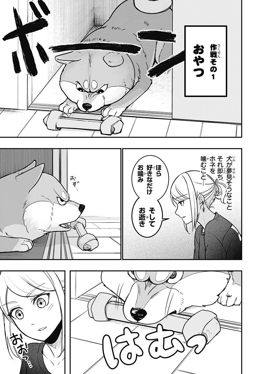 Read SHIBA-TSUKI BUKKEN Chapter 1 [High Quality / Full] - Page 32 - dark.nicomanga.com