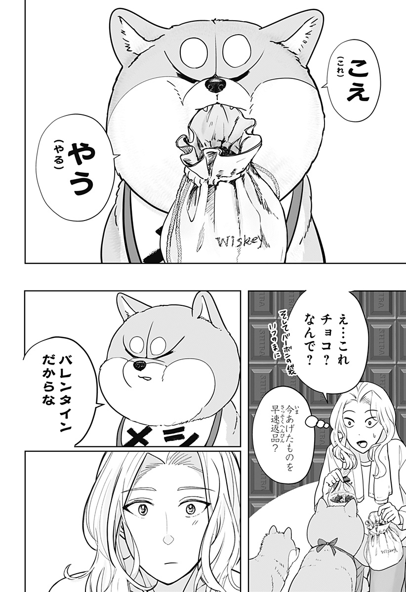 Read SHIBA-TSUKI BUKKEN Chapter 20 [High Quality / Full] - Page 22 - dark.nicomanga.com