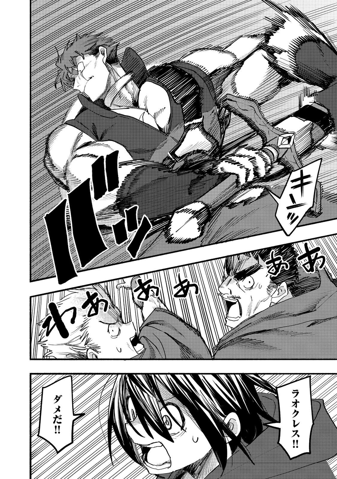 KYOU MO E NI KAITA MOCHI GA UMAI Chapter 52 page 26 - nihonkuni.com