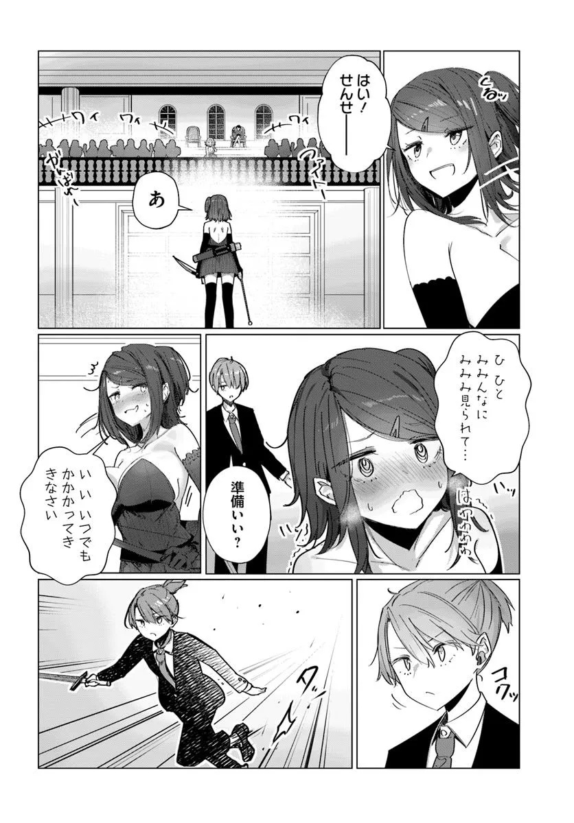 Read DOUKYO SHITEIRU KENSEI NO ONNA SHISHOU GA KAWAISUGITE MAINICHI SHIAWASE DESU Chapter 9.1 [High Quality / Full] - Page 8 - nicomanga.net