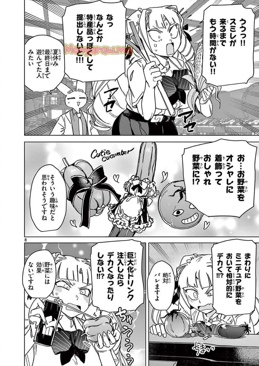 Read GIANT OJOUSAMA Chapter 135 [High Quality / Full] - Page 10 - nicomanga.com