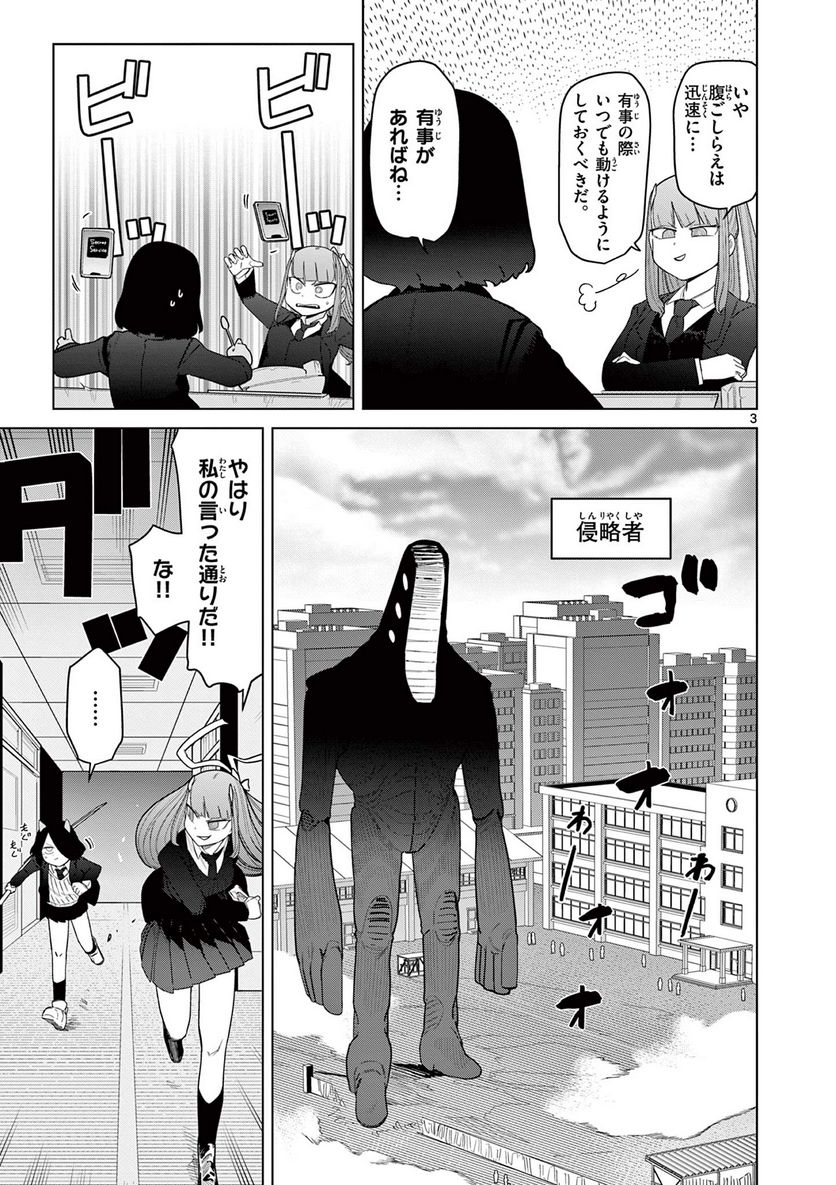 Read GIANT OJOUSAMA Chapter 51 [High Quality / Full] - Page 4 - nicomanga.com