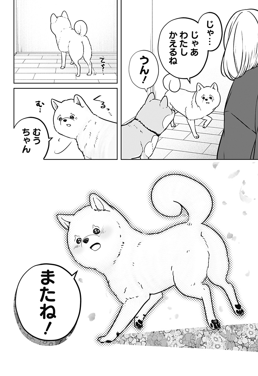 Read SHIBA-TSUKI BUKKEN Chapter 17 [High Quality / Full] - Page 24 - dark.nicomanga.com