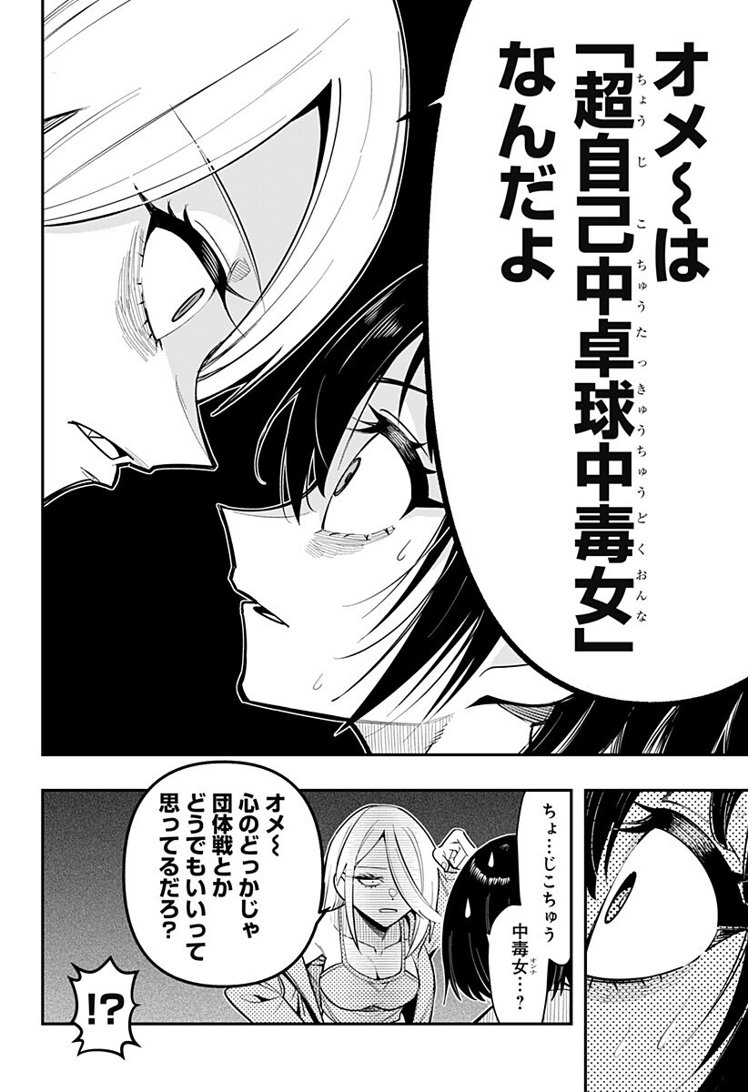 SHUNRAI TAKKYUU Chapter 16 page 16 - nihonkuni.com
