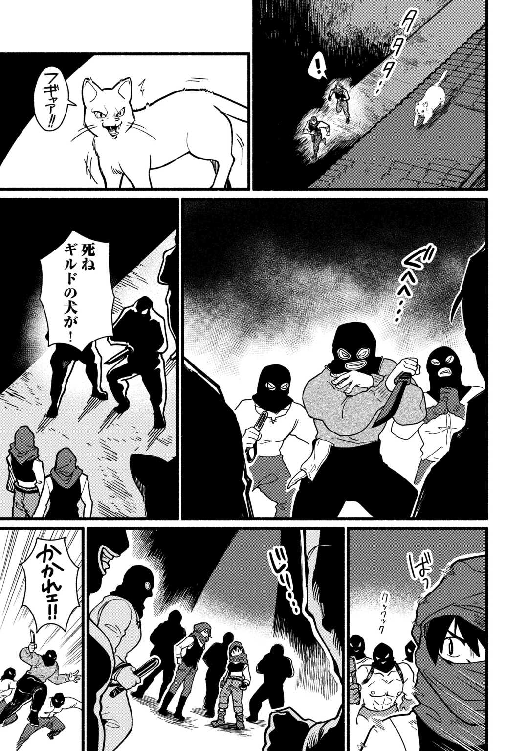 TENSEI MAE NO TUTORIAL DE ISEKAI SAIKYOU NI NARIMASHITA. - RAW Chapter 27 page 3 - nihonkuni.com