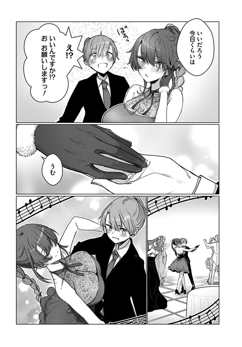 Read DOUKYO SHITEIRU KENSEI NO ONNA SHISHOU GA KAWAISUGITE MAINICHI SHIAWASE DESU Chapter 7 [High Quality / Full] - Page 14 - nicomanga.net