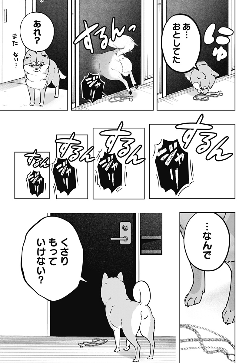 Read SHIBA-TSUKI BUKKEN Chapter 11 [High Quality / Full] - Page 19 - dark.nicomanga.com