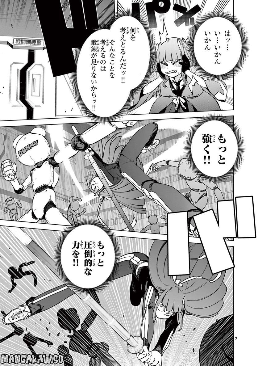 Read GIANT OJOUSAMA Chapter 62 [High Quality / Full] - Page 9 - nicomanga.com