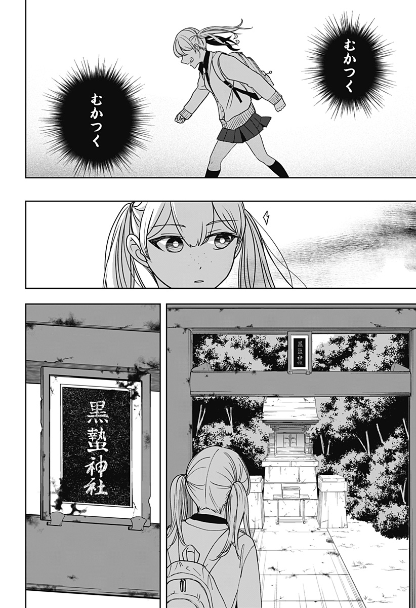Read SHIBA-TSUKI BUKKEN Chapter 42 [High Quality / Full] - Page 10 - dark.nicomanga.com