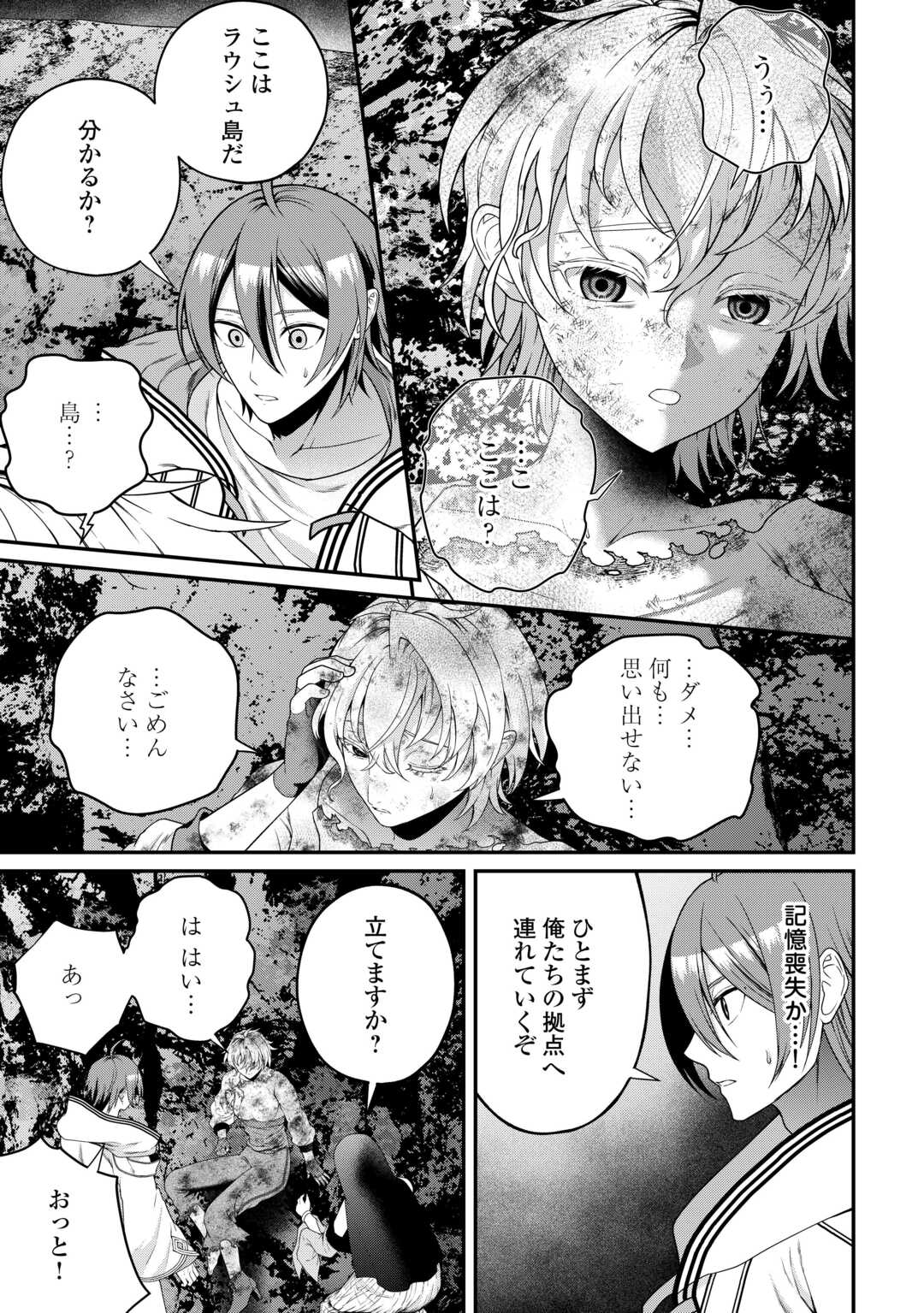 INTAI KENJA WA NONBIRI KAITAKU SEIKATSU WO OKURITAI (MANGA) Chapter 27.2 page 23 - nihonkuni.com