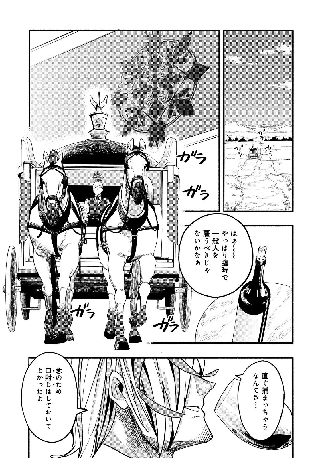 KYOU MO E NI KAITA MOCHI GA UMAI Chapter 52 page 37 - nihonkuni.com