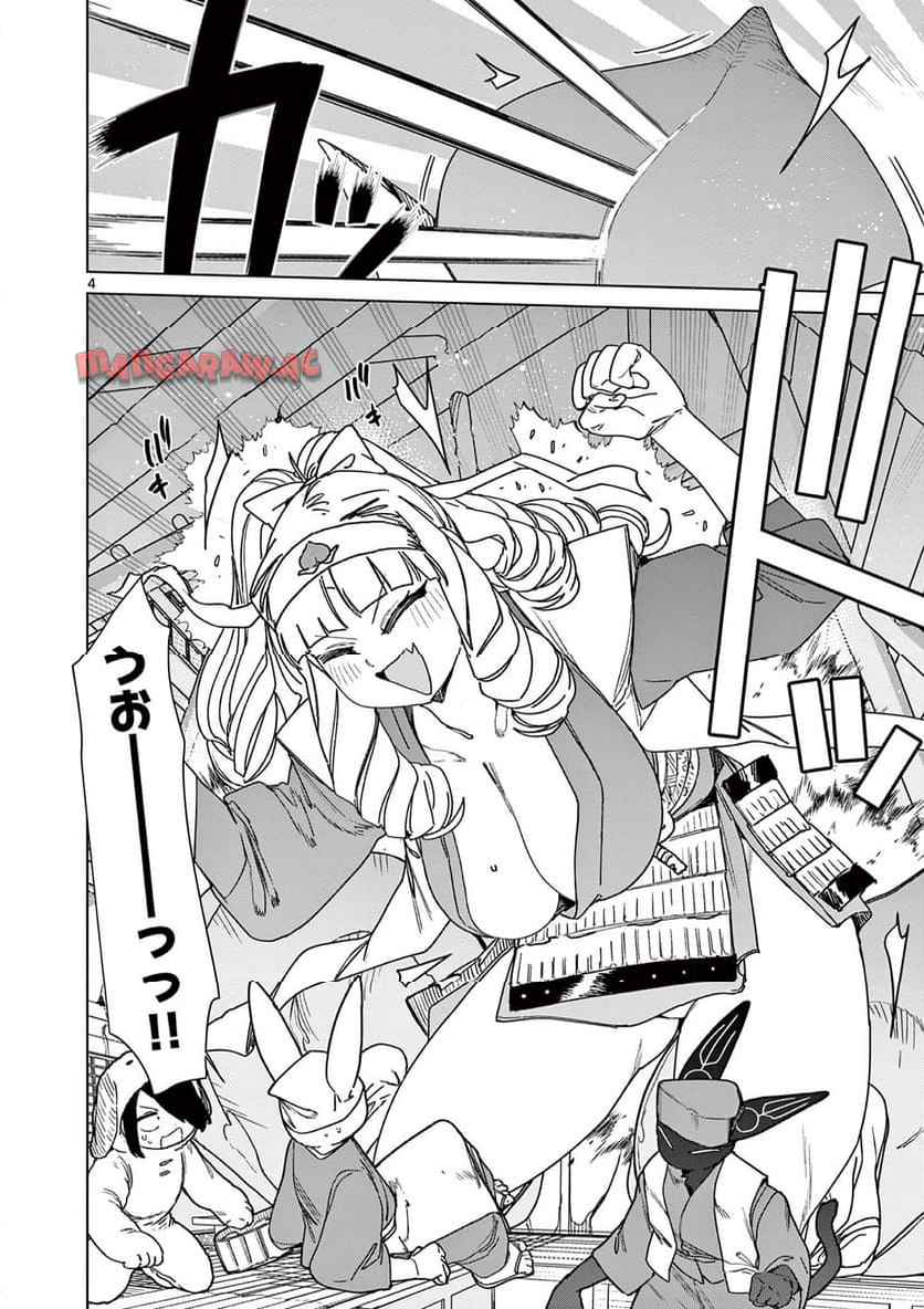 Read GIANT OJOUSAMA Chapter 122 [High Quality / Full] - Page 4 - nicomanga.com