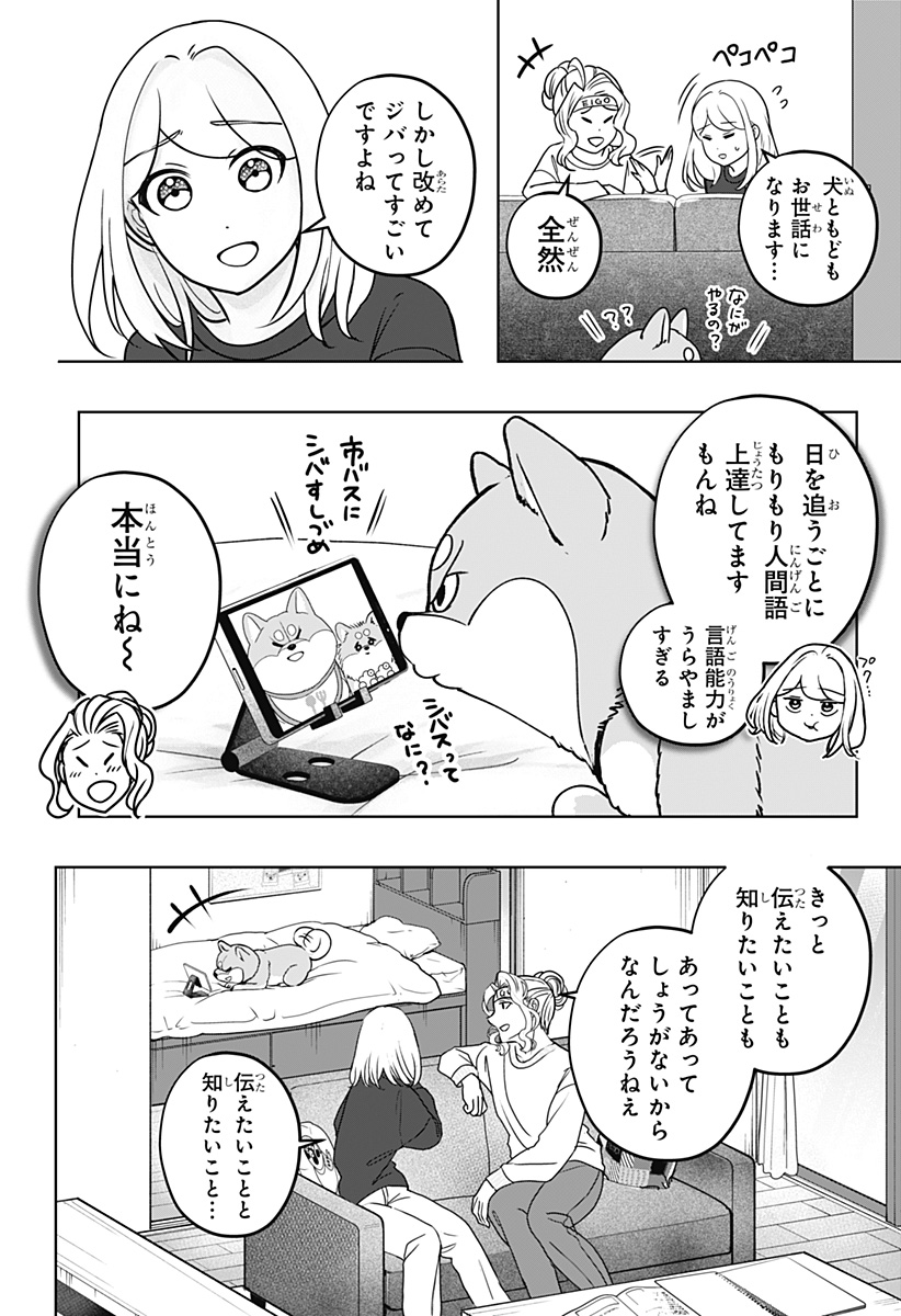 Read SHIBA-TSUKI BUKKEN Chapter 41 [High Quality / Full] - Page 8 - dark.nicomanga.com