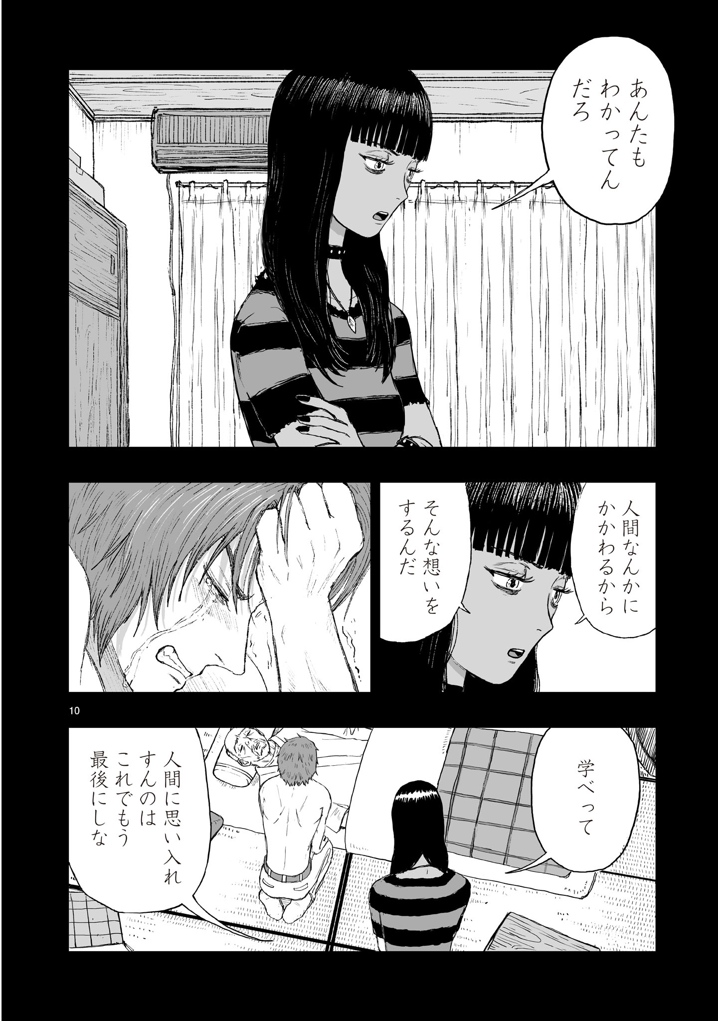 Read GOTOU-SENSEI TO INISHIE NO TSUNO Chapter 22 [High Quality / Full] - Page 10 - nicomanga.net