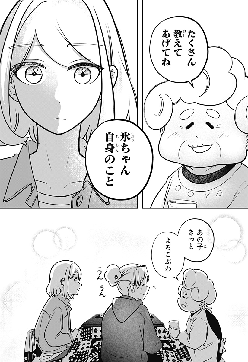 Read SHIBA-TSUKI BUKKEN Chapter 3 [High Quality / Full] - Page 16 - dark.nicomanga.com