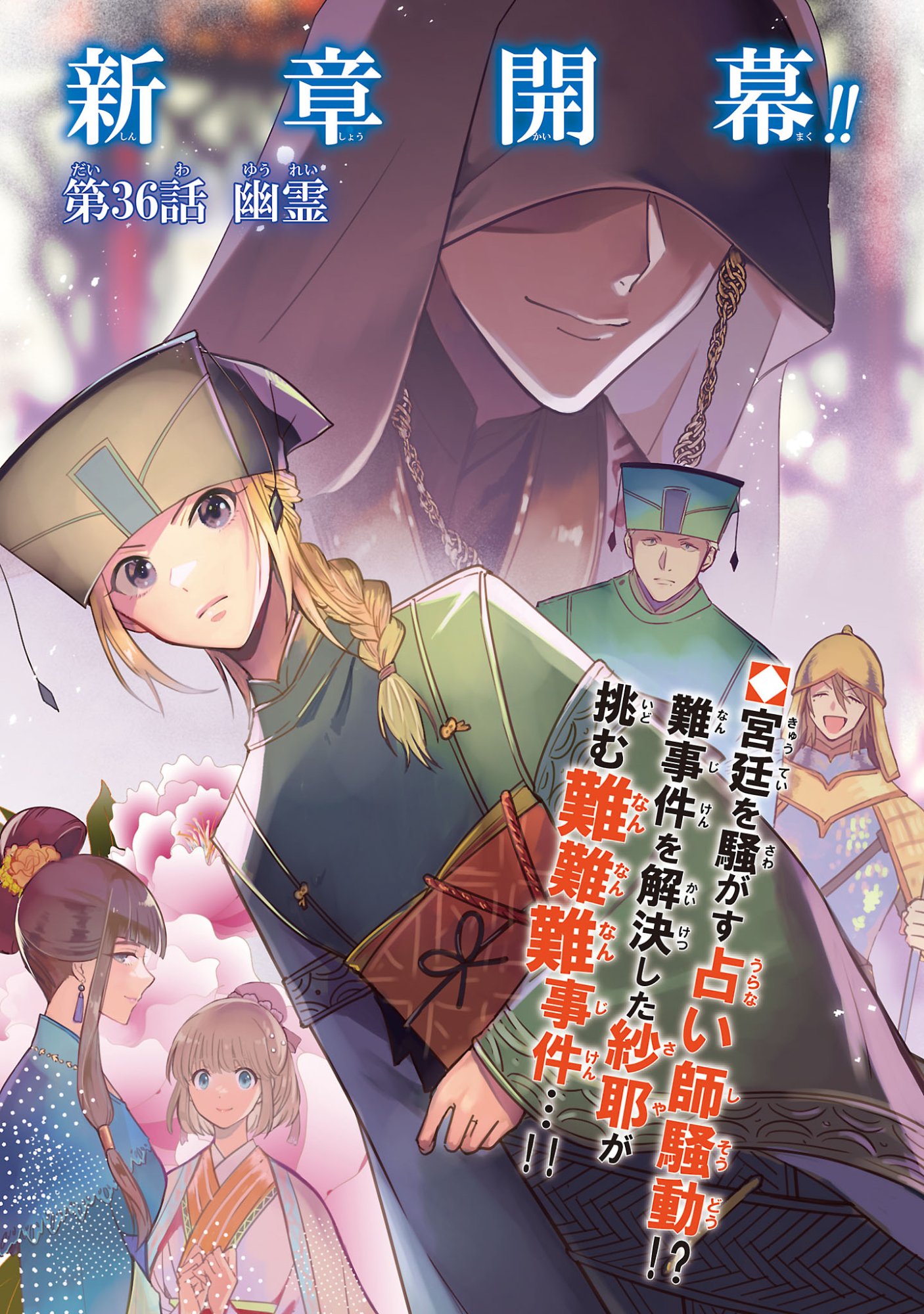 RIKAN KOUKOKU HIKIKOMORI ZUICHOU HIDEN - HIBI KOUKYUU NO NUKEDASHI, YUUNOU KANRI YATTEMASU. Chapter 36 page 1 - nihonkuni.com