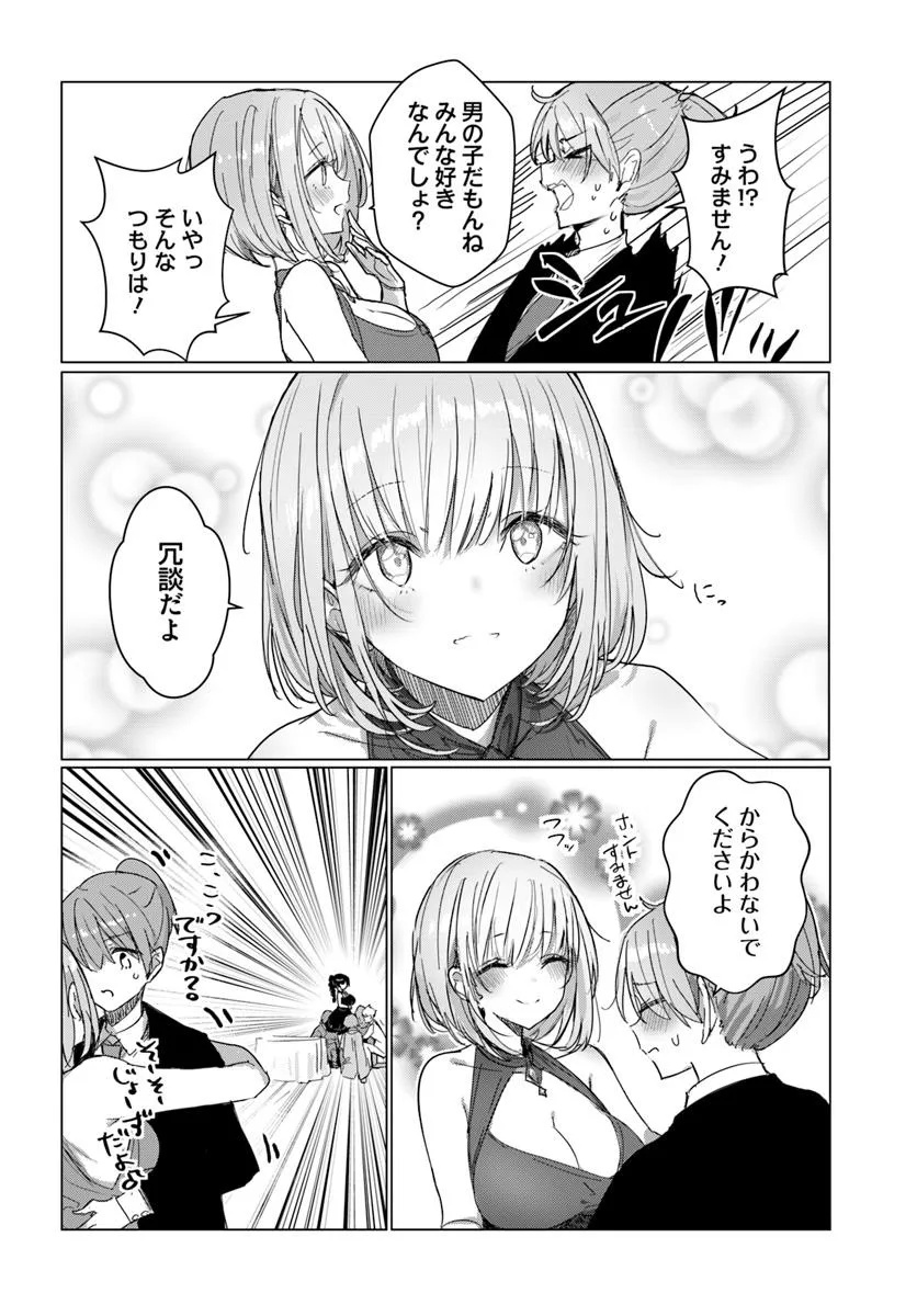 Read DOUKYO SHITEIRU KENSEI NO ONNA SHISHOU GA KAWAISUGITE MAINICHI SHIAWASE DESU Chapter 7 [High Quality / Full] - Page 8 - nicomanga.net