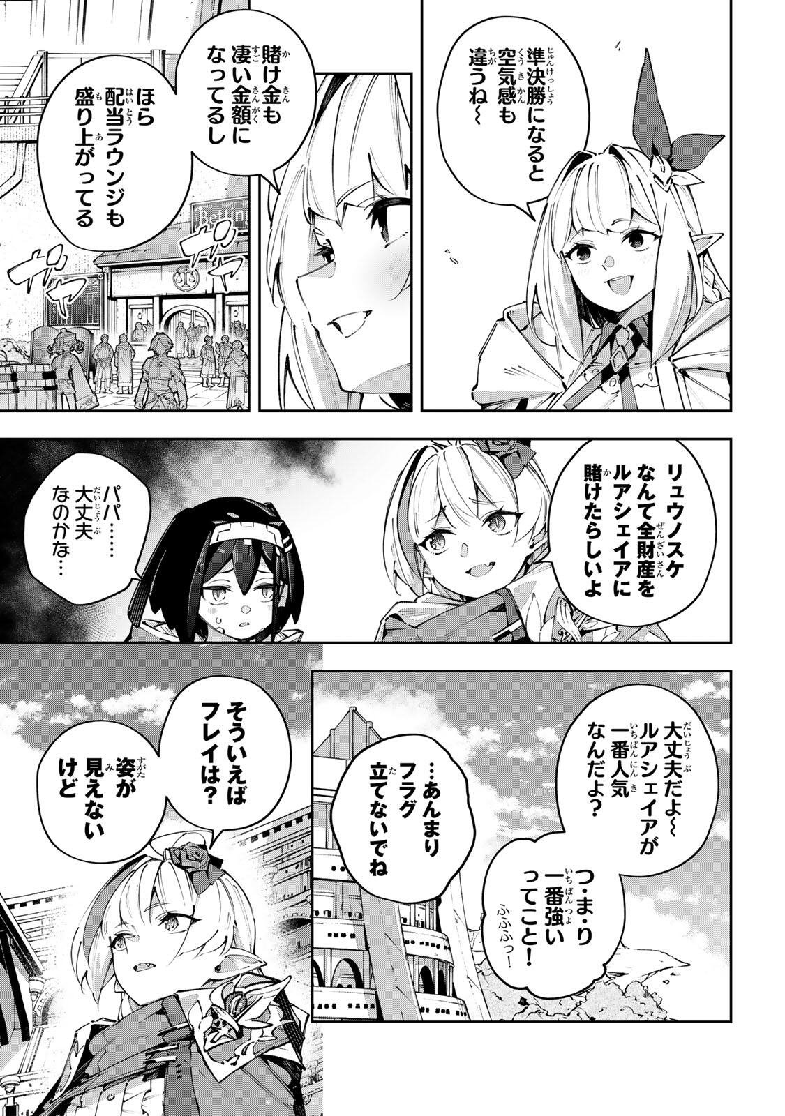Read DESTINY UNCHAIN ONLINE Chapter 116 [High Quality / Full] - Page 7 - dark.nicomanga.com