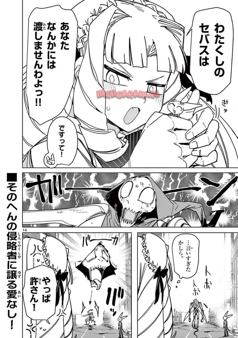 Read GIANT OJOUSAMA Chapter 115 [High Quality / Full] - Page 16 - nicomanga.com